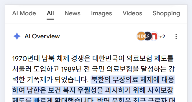 Mauna____'s tweet photo. 약 50년 전, 전국민 건강보험을 무리하게 서둘러 추진하며 
"나라에 돈이 없어서 저수가로 할 수밖에 없어. 알지? 
대신 비보험 있으니까 그걸로 벌충하면 되잖아."
 
그리고 현재- 
보험진료 저수가 문제는? 해결 안된채 50년째 그대로, 
비보험 진료는? "이제 나라가 관리하고 통제하겠다" https://t.co/Jqj7cImuG3
