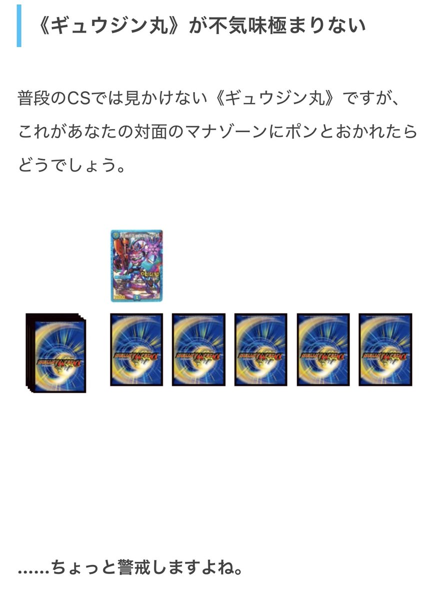 gachi_matome's tweet photo. 【10年越しに、伝説の"天才"参戦】
《ギュウジン丸》デッキがまさかのCS優勝！

もうハズレジェンドレアなんて言わせない、
【ベン天門】基盤を天才が使い倒す。

これがぼくちんの💮アンサーだ！
乗り手の弁天選手にインタビューしました！

↓詳しいデッキ解説はこちら↓
https://t.co/zRc5Fv9eNf https://t.co/m2lr7n0fcm