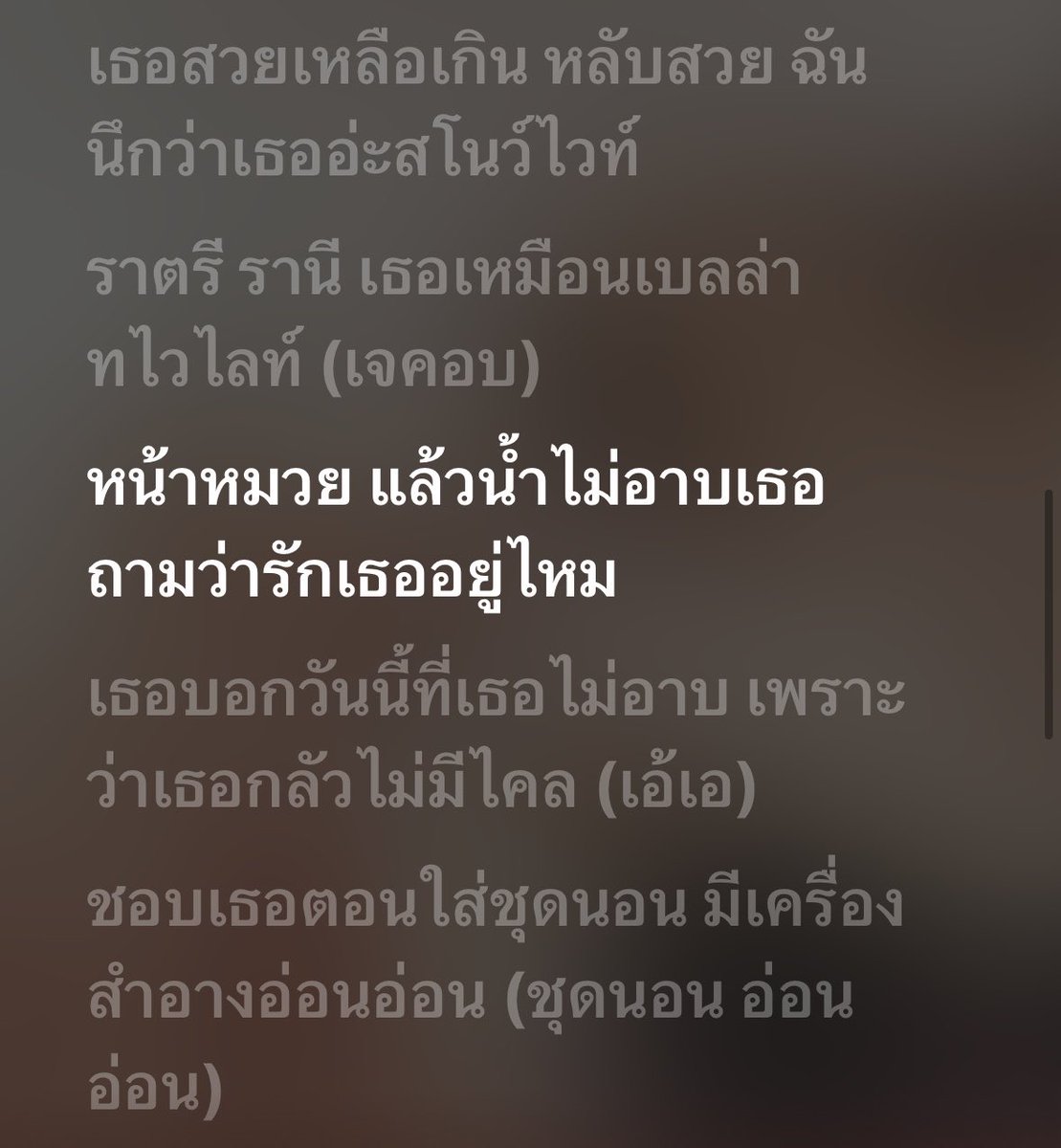 butterrson1's tweet photo. แล้วเนื้อเพลง paja boo ทุกคนพนมมือพร้อมกัน 🙏🏻 https://t.co/pApxhmFUsI