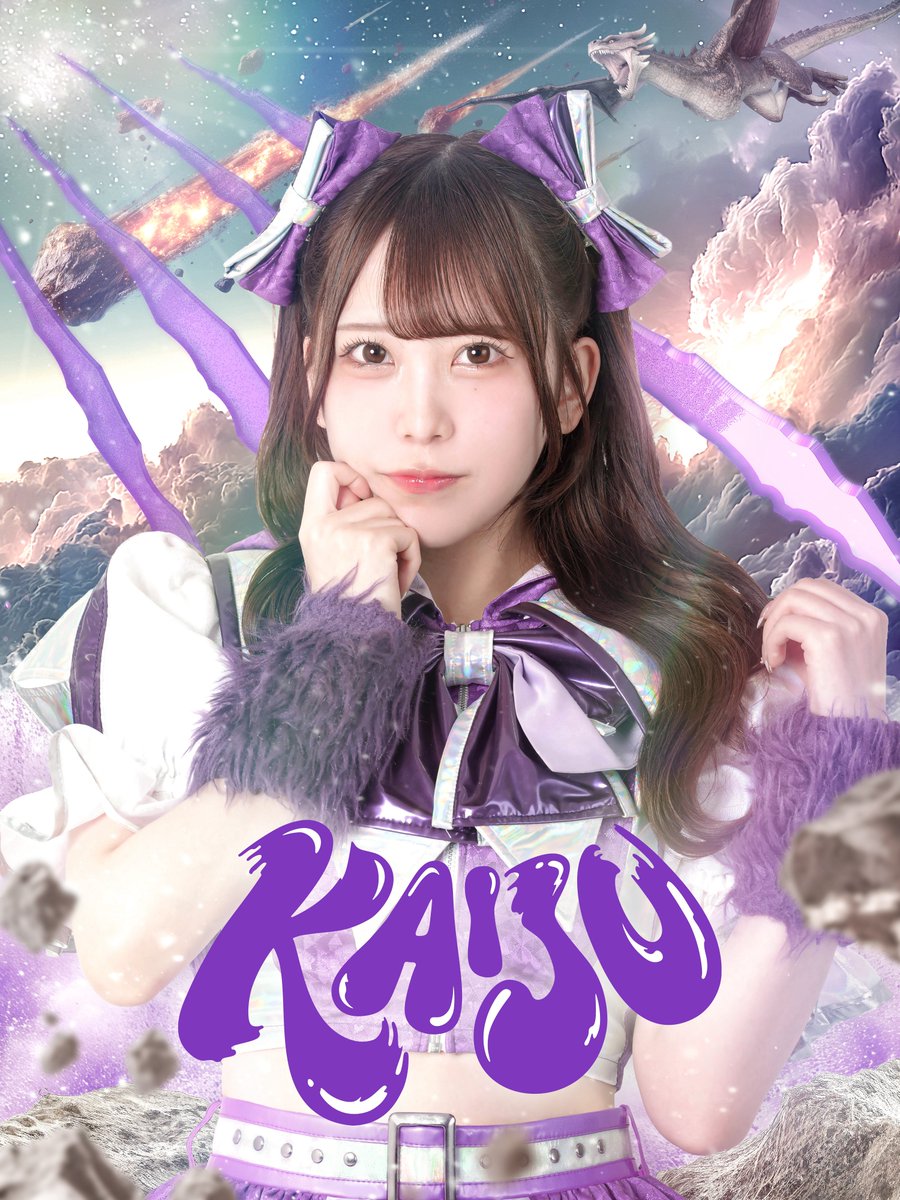 kaiju_staff's tweet photo. 【MEMBER】

🦖渚 花鈴（なぎさ かりん）
♡ @nagisa_karinu 

♥担当カラー｜パープル💜
📍出身地｜？
🎂誕生日｜3/31

｢かりんに沼っちゃえ〜♡｣ https://t.co/wXn6p3zXIu