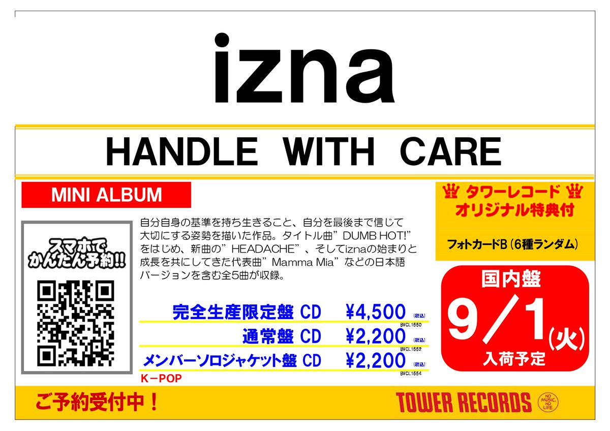 TOWER_KPop's tweet photo. ＼💗izna待望の日本デビュー💗／
#izna 1st Mini Album『HANDLE WITH CARE』
9月2日発売決定❣️❣️

タワレコ特典🎁
フォトカードB (ソロ6種ランダムから1種)
※裏面手書きメッセージ印字

#naya の皆様はコチラからチェック👀👇
https://t.co/9p7Si1qFnk

#이즈나 
#HANDLEWITHCARE
#izna_HANDLEWITHCARE 
#나야
@izna_offcl_jp

@izna_offcl