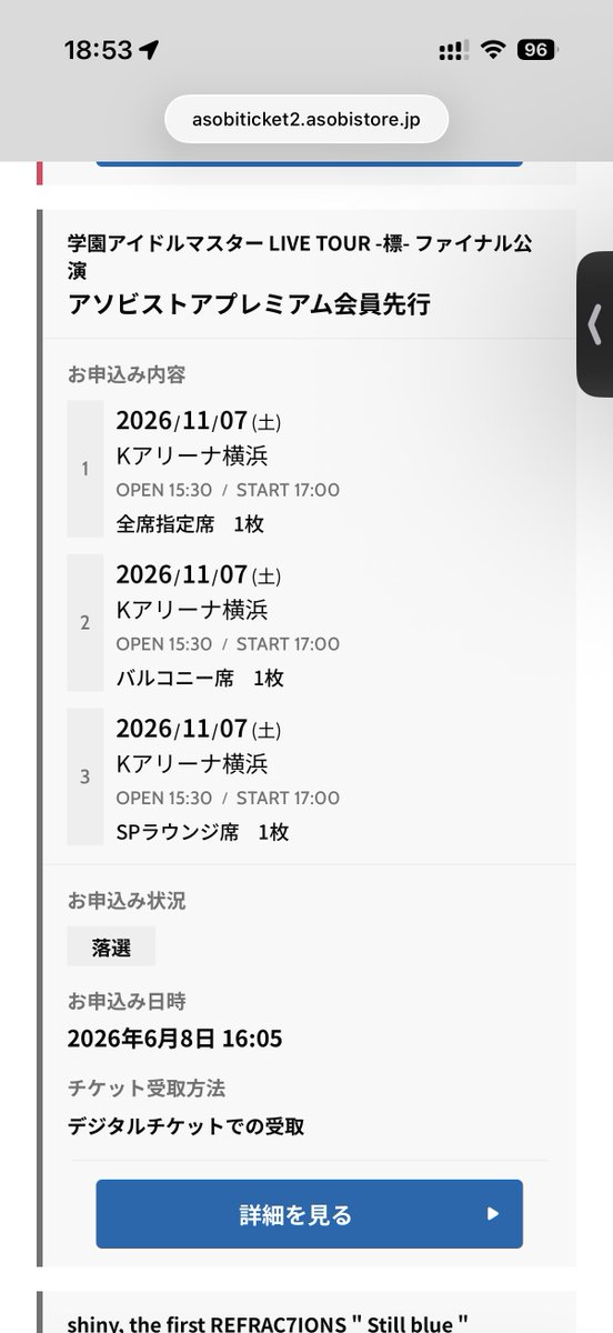 Ksword715's tweet photo. こいついつも日曜しか当選しねぇな() https://t.co/Nw04m4d5bu