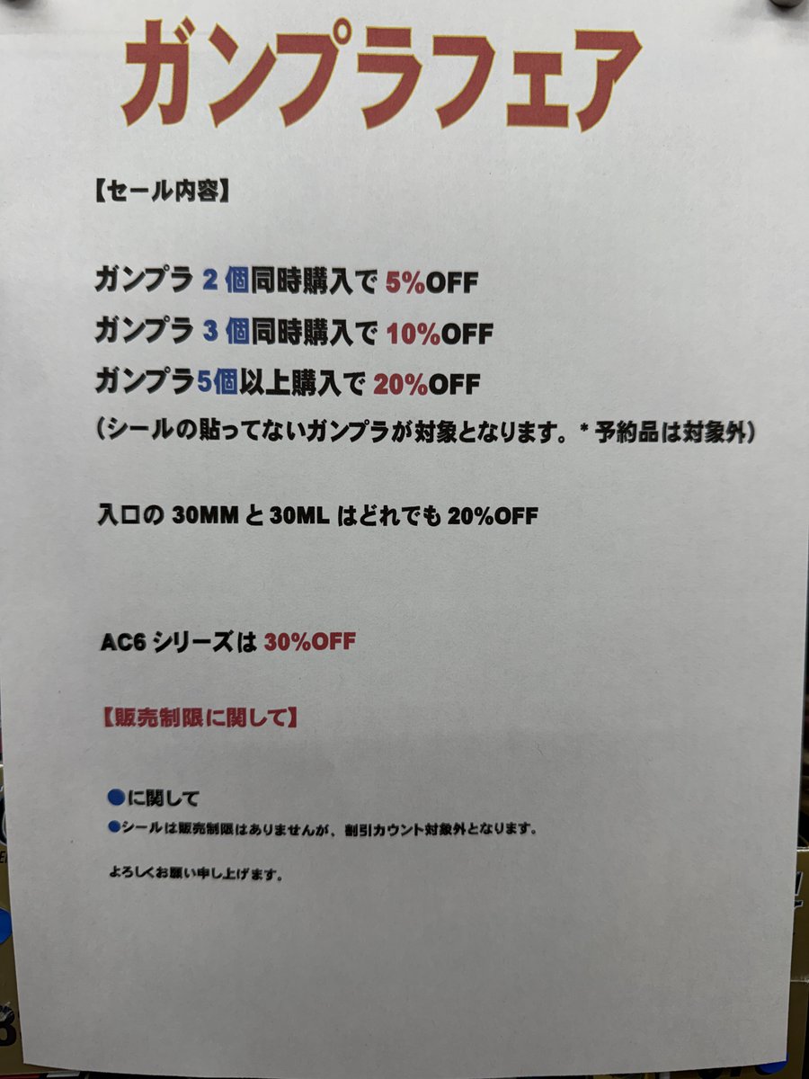 plamoyasancom's tweet photo. ガンプラフェア継続開催中です。
本日の夜間営業も開始しました。

#ぷらも屋さん　#民家型模型店　#飯田市　#信州 https://t.co/c4MEVpP5MG