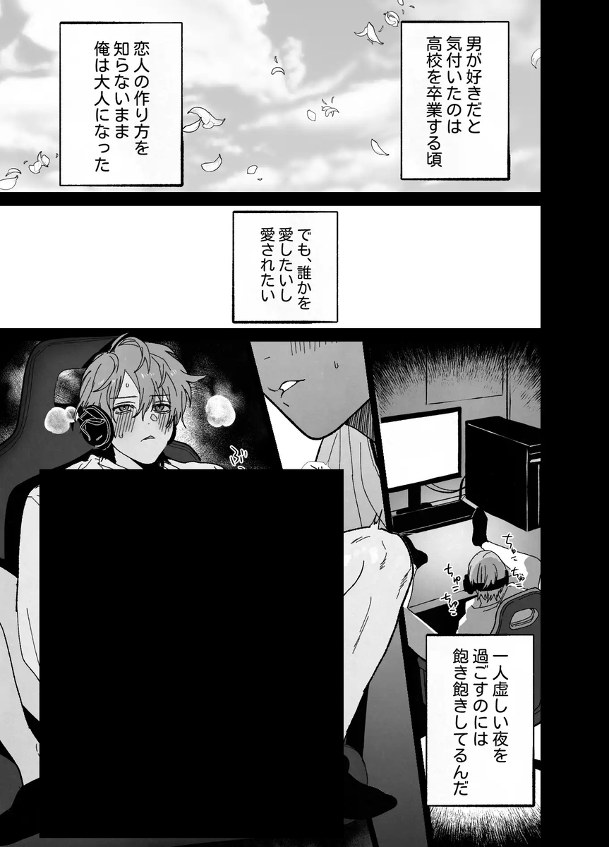 Batuhan255674's tweet photo. 忘れられない夜(1/5) https://t.co/bXhlkfPL2w