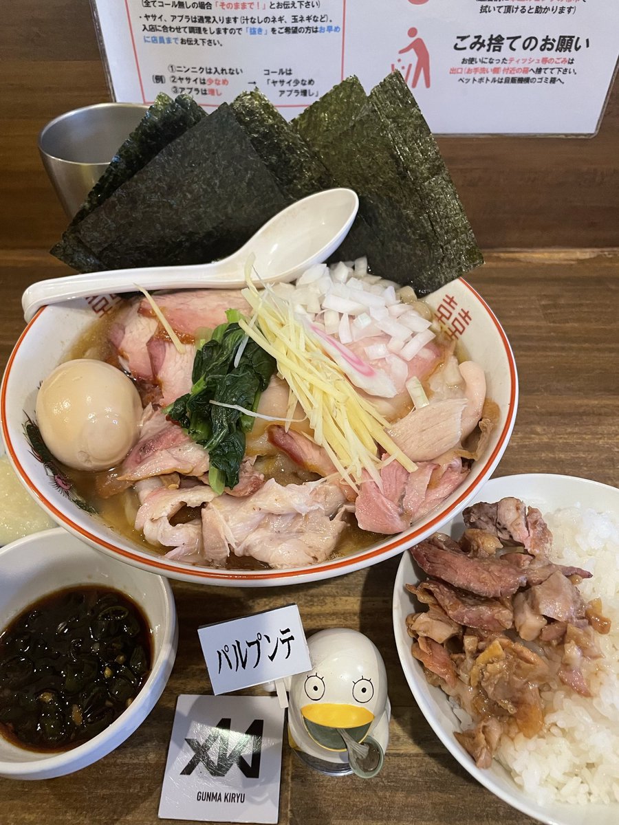 zabeo1001's tweet photo. 男気らーめんアカギ🍜桐生本店
限定【パルプンテ】麺増し　吊るし焼きW
味玉🥚青唐辛子　白米🍚海苔増し

吊るし焼き🥩手切り🔪も良かったけど
スライサー導入で
口の中に入れた瞬間いつもと違いが
すぐ分かるのには驚き😳
濃厚なスープに海苔を浸してご飯🍚を
巻くのが最高😆
コロチャー🈂️あざっス🙏 https://t.co/KbZ6jRBDkh