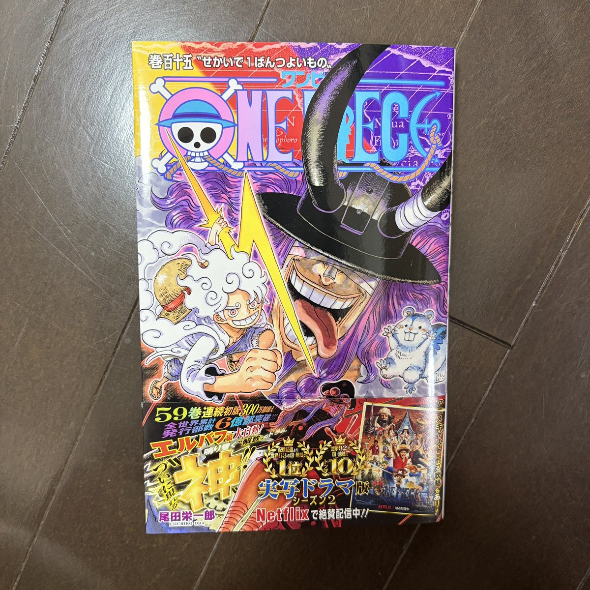 cho99co's tweet photo. ワンピース新刊も✌️こっちはついていけてる。ずっと面白い！！ https://t.co/0pRUqHlpzY