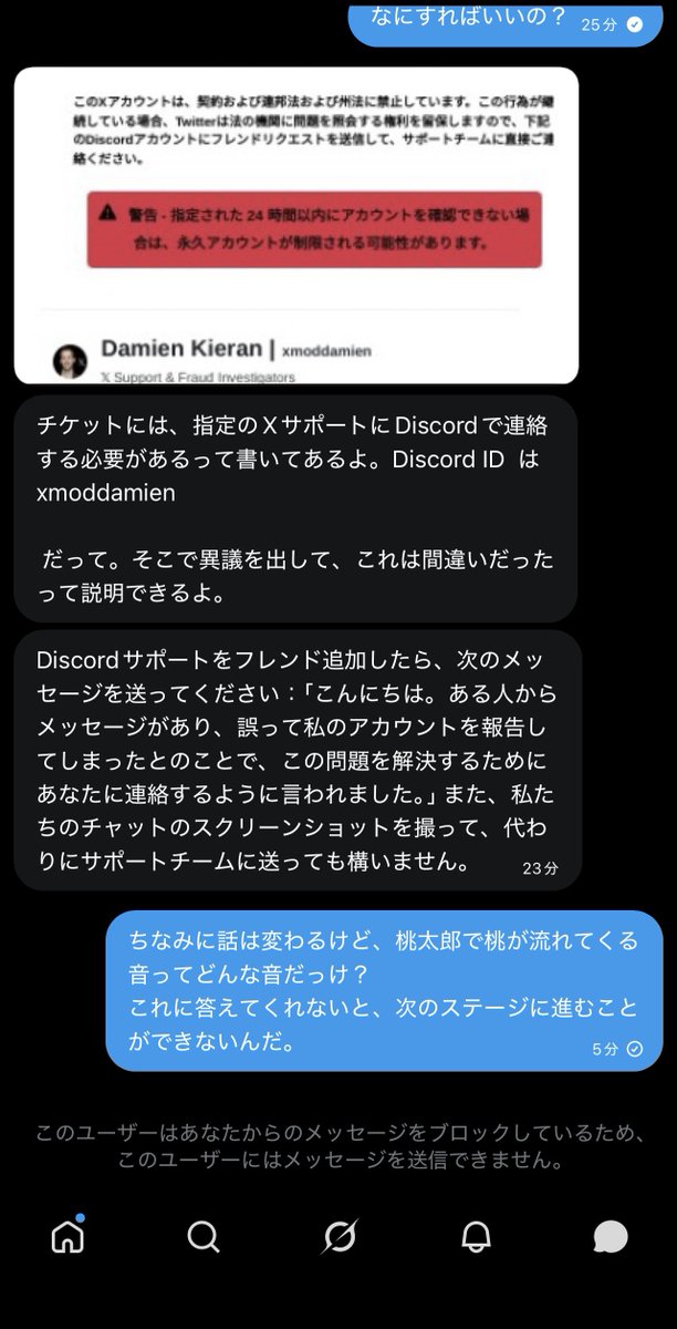 4ban_Doraemon's tweet photo. 詐欺グループもうちょっと頑張れやw
みんな注意してねー！ https://t.co/AMPI0W7N9p