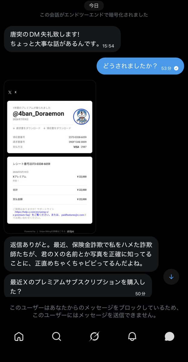 4ban_Doraemon's tweet photo. 詐欺グループもうちょっと頑張れやw
みんな注意してねー！ https://t.co/AMPI0W7N9p