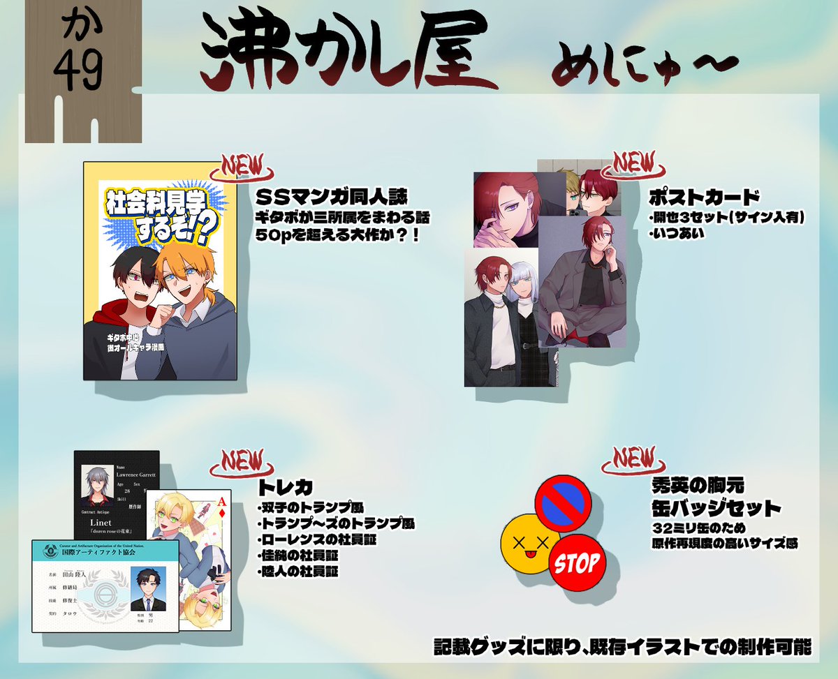 kazuk1_00's tweet photo. @QraftAnti
オンリーのお品書きになります！
ご入用の方はリプかDMをいただければと思います！
 
#AQ_webオンリー https://t.co/mnyrMntLuH
