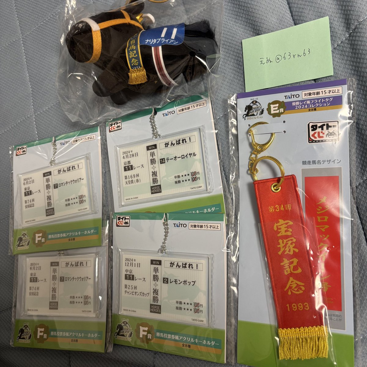 63rn63's tweet photo. 【譲渡 交換】
タイトーくじ HORSE HEROES 2024 コレクション

譲
C賞 ナリタブライアン
E賞 メジロマックイーン
F賞レモンポップ ロマンチックウォリアー テーオーロイヤル 

求
定価770円
C1、E1点につきF1点お引取りをお願いいたします

池袋手渡し(平日18:00土日相談)
よろしくお願いいたします。 https://t.co/C4oqT0bbRg