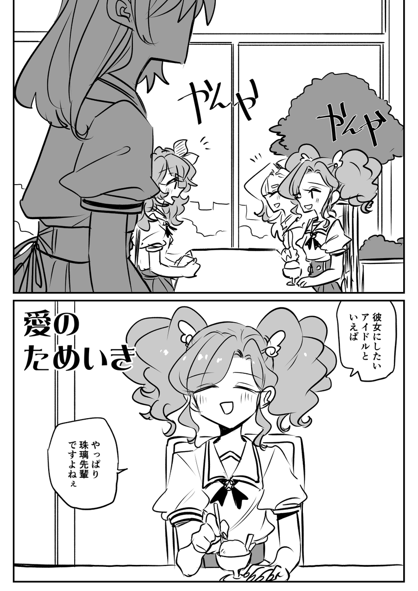 ponke02's tweet photo. #芸カ35
ついでなので、珠璃ちゃんについて談笑するコピー本もちょっとだけ用意しました。
こちらも含めて、8ページものは全て300円となっております！ https://t.co/yKeCClvMIx