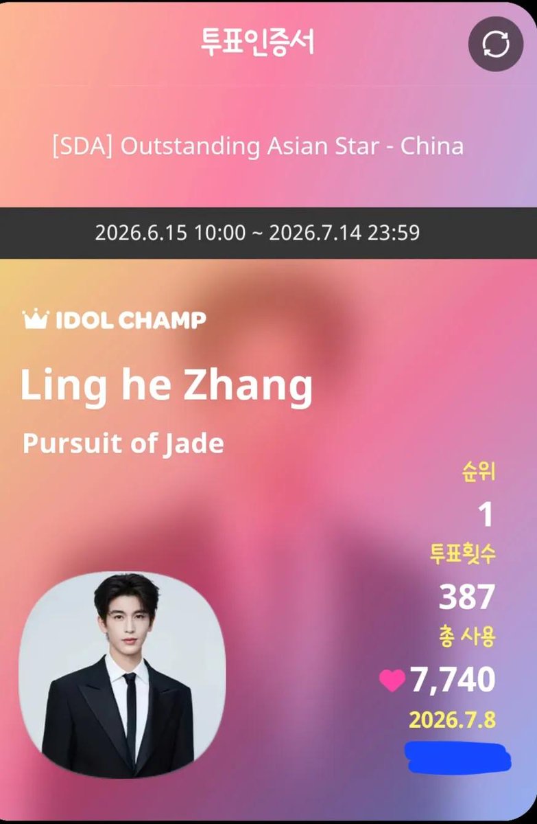 Remypark3's tweet photo. @idolchamp1 #SDA_2026_FINAL_VOTE
#장릉혁 https://t.co/XW3SLwDYJ8