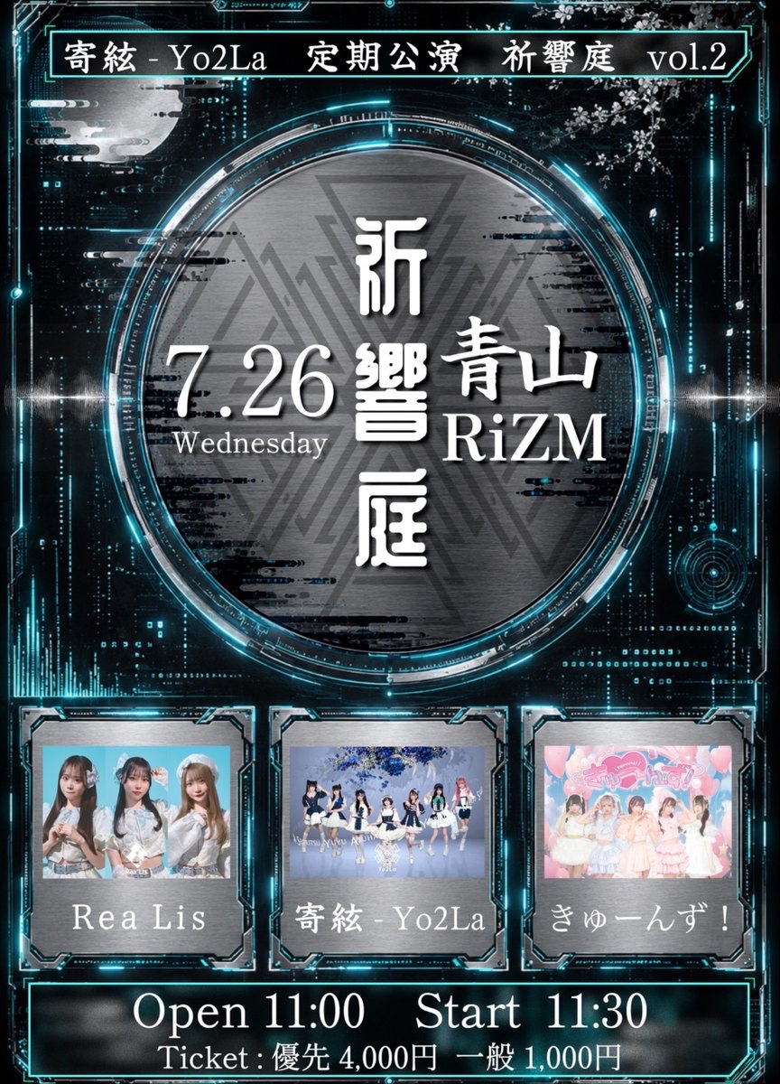 ◤イベント情報解禁◢ ライブ・特典会ともに【浴衣】で出演します