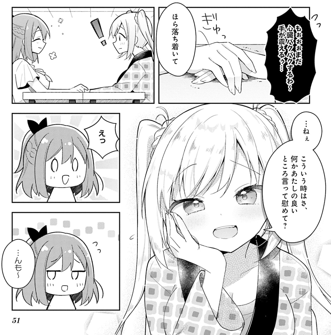 mangatimekirara's tweet photo. 【　絶賛発売中　】
「一畳間まんきつ暮らし！アンソロジーコミック」①発売中！掲載作品の執筆作家さんをご紹介してまいります！

:::::::::::COMIC::::::::::::
漫画：蒼井ゆん先生(@yunn0608)
::::::::::::::::::::::::::::::::::::

本編漫画No.5！『異世界魔王ごっこ～魔王は姫を倒したくない！～』(作画担当)などでお馴染みの蒼井ゆん先生にお描きいただきました！ 梨絵と万里花、二人だけのパジャマパーティー…💗

全編はコミックスで！
https://t.co/fdXy7qsMfF
#まんきつ暮らし