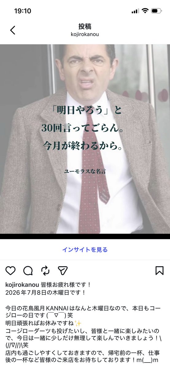 5ozro's tweet photo. 今日も元気に花鳥風月KANNAIオープンです！
ダーツにカラオケにサイコロやカード、もちろんおしゃべりもお酒も楽しんでいきましょう！\(//∇//)\

なぜって…？笑
明日頑張ればお休みだからですよー(￣▽￣)
皆様のご来店をお待ちしております！ https://t.co/9kOdC7EKyN
