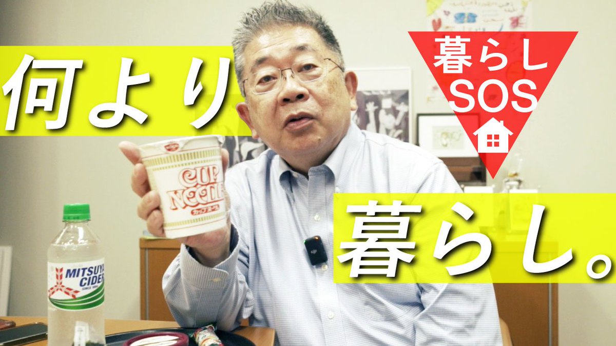 jcp_cc's tweet photo. まだまだ続く資材不足。政府によると「目詰まり」しているというナフサですが、経産省がこれから備蓄方法を検討していくとの報道もありました…。この物価高が収まる気配はなさそうです。

そんな中で私たちはどうやって暮らしを守れるのか？　先行きの見えない中で、国会議員としてやるべきことはなんなのか？　#小池晃 が語ります▼
https://t.co/4JtkoWk09P #暮らしSOS