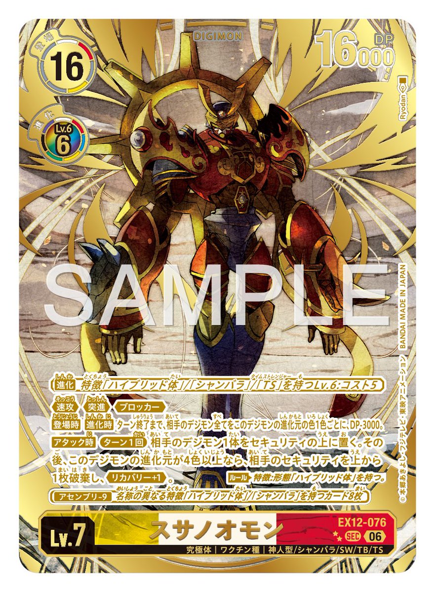 デジモンカードゲーム　EX12シャンバラ　トウホウブレイブス　パラレルまとめ売り エクストラブースター『DIGITAL WORLD SHAMBALA【EX-12】』好評発売中