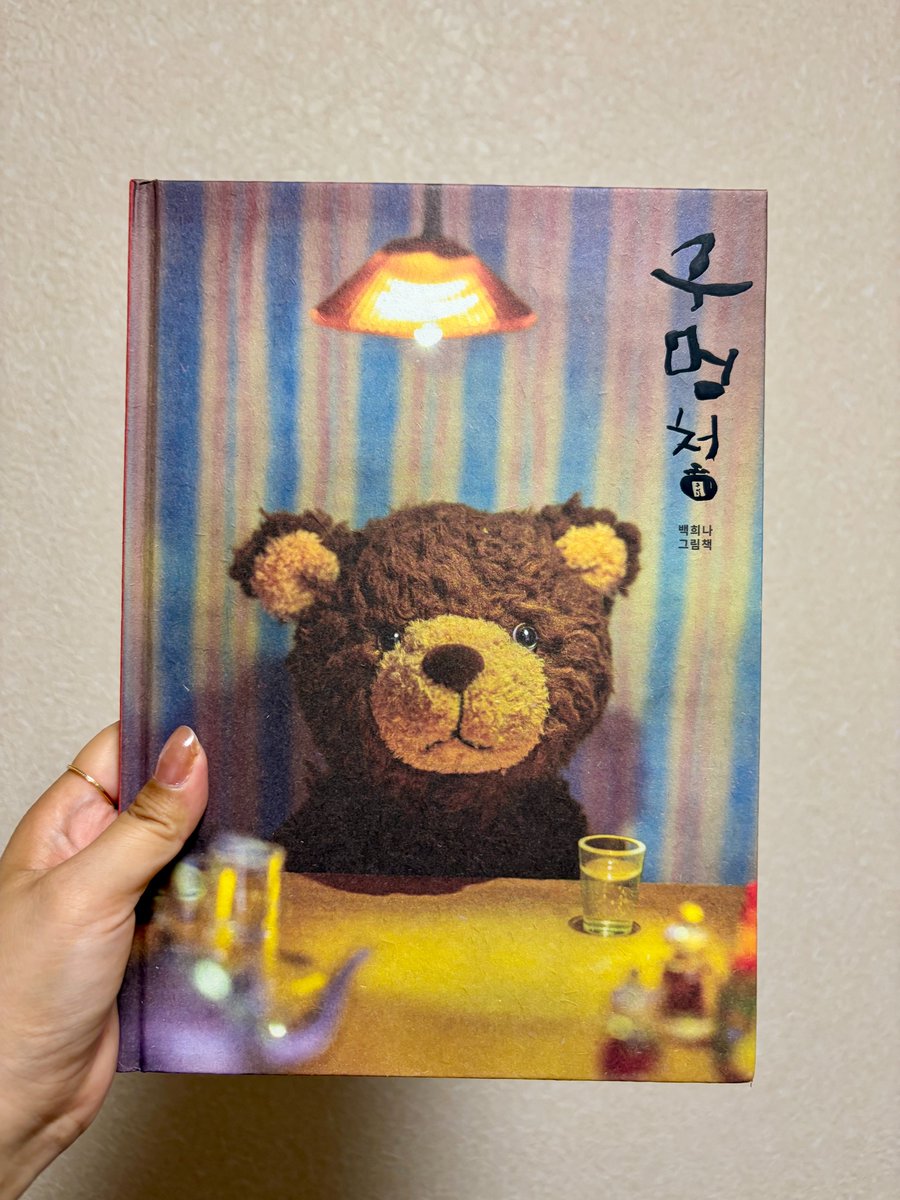 masco's tweet photo. #ぬる多言語
わ〜い初韓国語本！구멍청🐻🍯 https://t.co/mBElQX2VdC