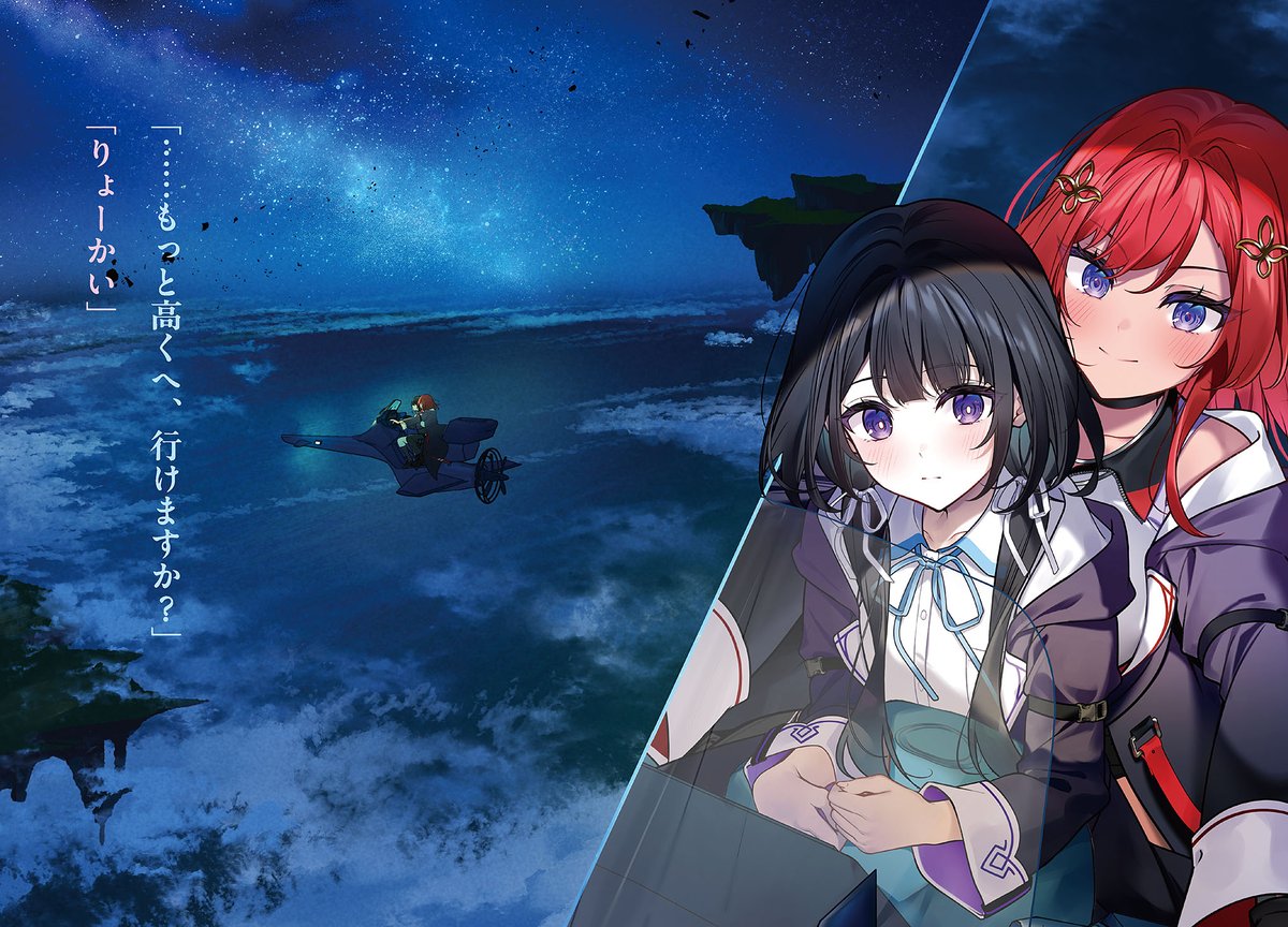 Shisuberu's tweet photo. #さよならアイリスウィッチ　～二人の魔女が紡いだあの夏の記憶～
https://t.co/ww1YmaTiRg https://t.co/CDAMucaQXO