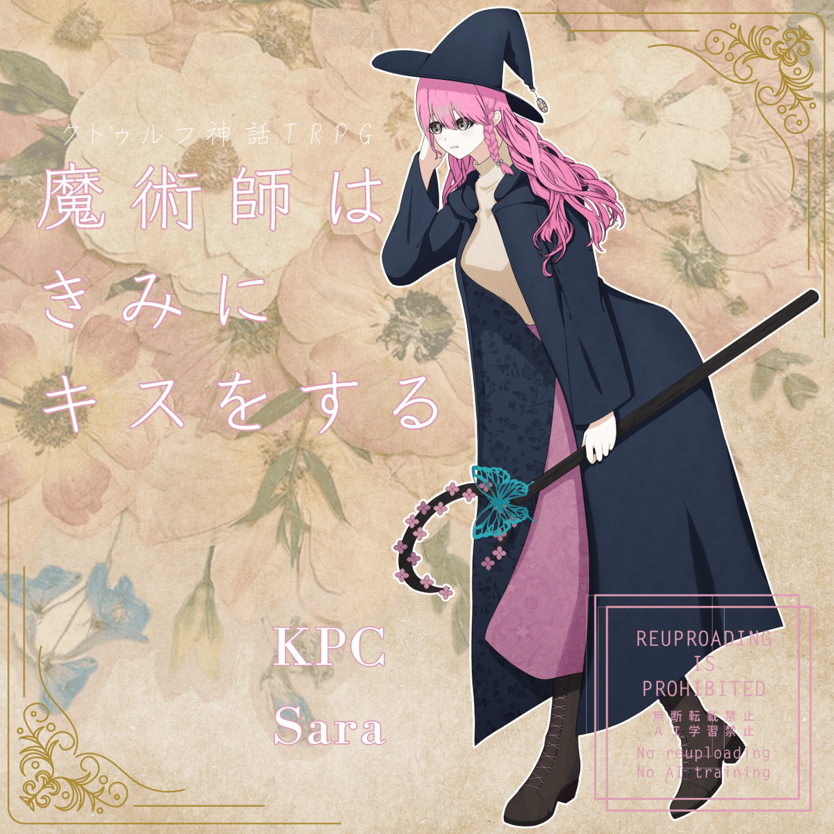 indigo_trpg's tweet photo. ✦CoC

【　魔術師はきみにキスをする　】

KPC　Sara https://t.co/ZlBGLTgJ1K