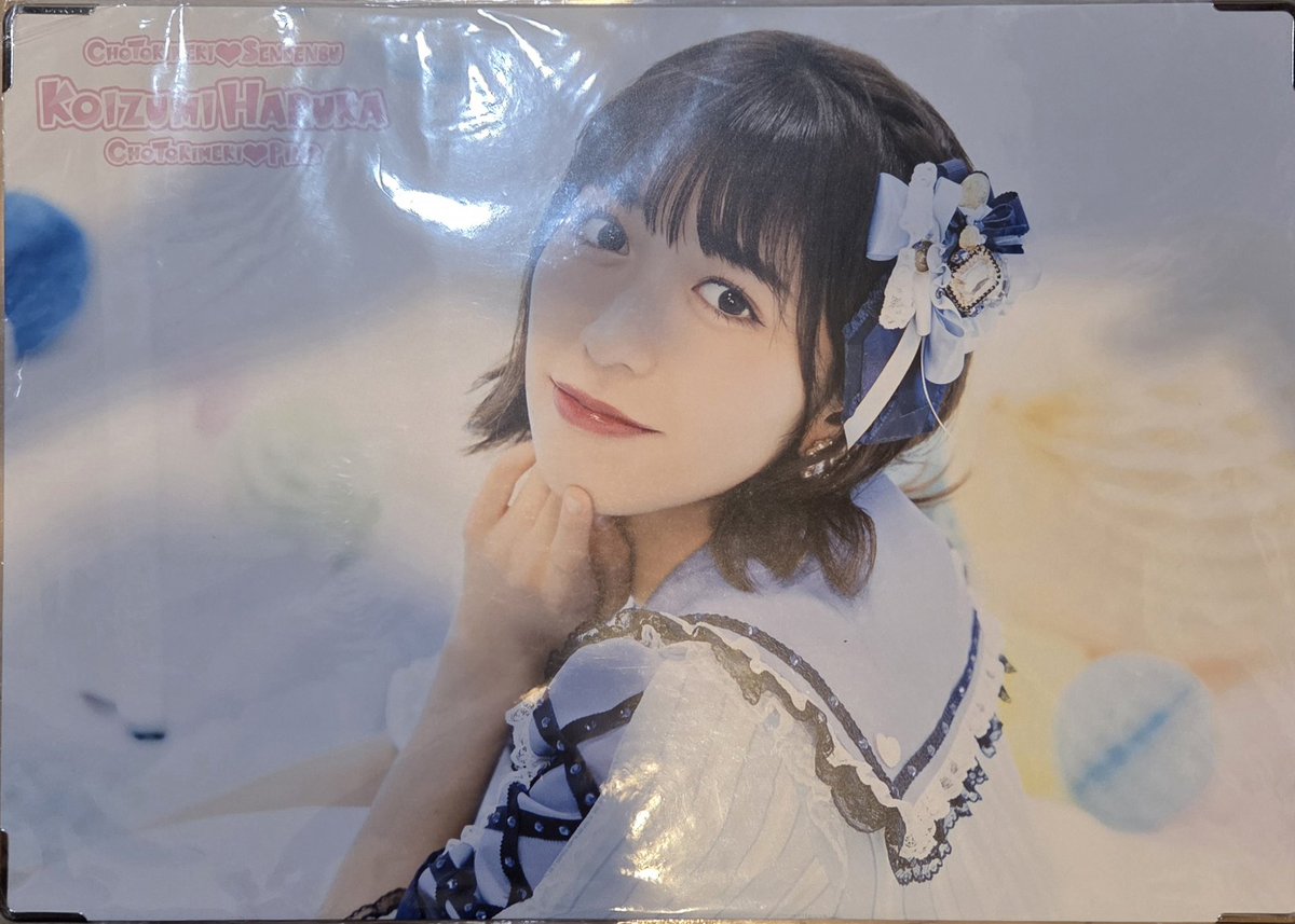 secondraimu's tweet photo. 超ときめき宣伝部
とき宣交換
譲:おはる青春🩷
求:かなみん青春💙

8/22手渡し≫8/11友人代行(要相談)
都内·郵送は相談

他交換もポスト中
#とき宣
#超ときめき宣伝部
#とき宣交換
#超とき宣 https://t.co/PhkHAuOQpl