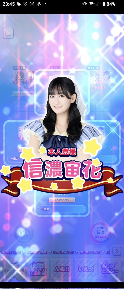 tb5dx's tweet photo. 前回の対戦から今日までの本人登場をまとめて！！
なゆゆとは初でした。
みんな対戦ありがとう！！！！
#STU48の7ならべ https://t.co/ArFKuULyxw