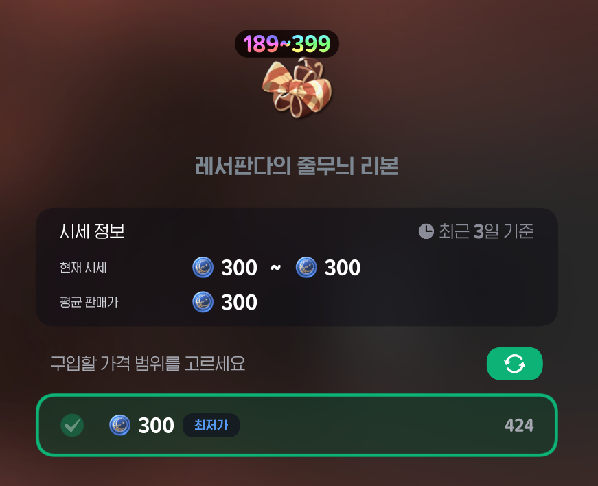 jamexxssxx's tweet photo. 펫장비 뭐가 팔리나!! 라고 하면 요즘은 래서판다인것 같습니당. 이번 시즌은 치명타 스탯을 많이 올리는 것 보다 다른 스탯에 두루두루 투자하는 쪽으로 기울고 있기 때문에 신신신 래서판다가 히트!! 전설 안올리고 신신으로 써도 나쁘지 않아서 에픽 있는 분들이 래서판다 장비를 사는 느낌~ https://t.co/sfbbgc73No