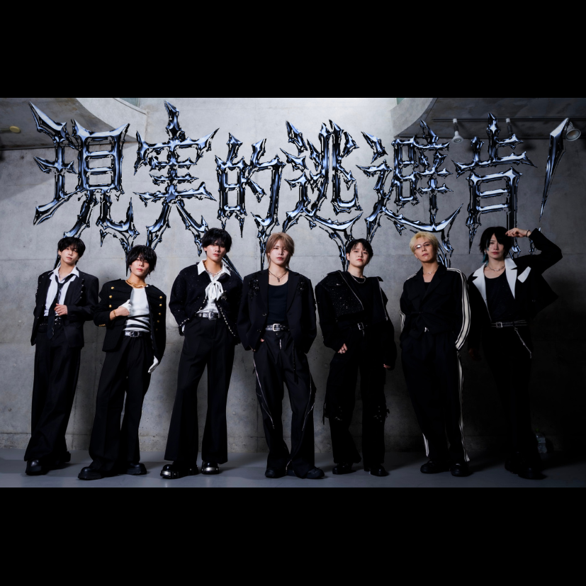 illegal_pop's tweet photo. 【楽曲配信に関してのお知らせ】

先日初披露した"現実的逃避肯！"につきまして、
本日配信予定でしたが反映が遅れております、もう少々お待ちください。 https://t.co/yr0BxThbsw
