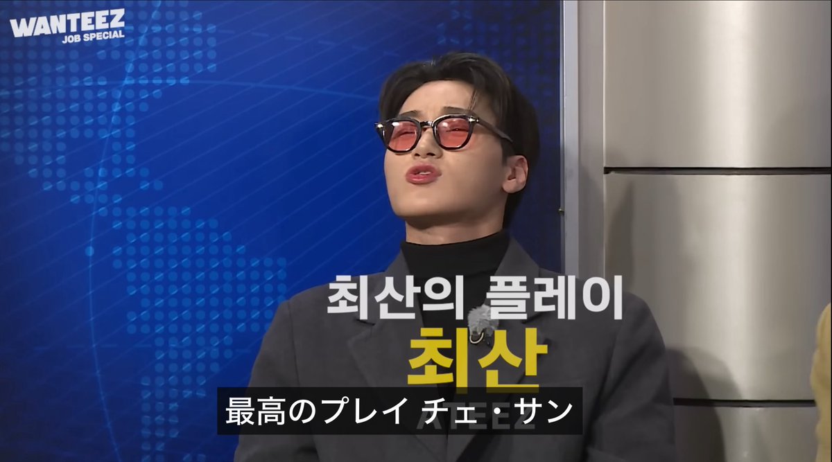 atzsubtitles's tweet photo. 最高のプレイ チェ・サン

#ATEEZ字幕 #ATEEZ
#UltimateBiasChoiSan
#천년동안_함께할_산이_생일축하해 https://t.co/AOyBBAWMFJ