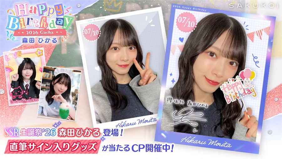 サクコイ【公式】 on X: 