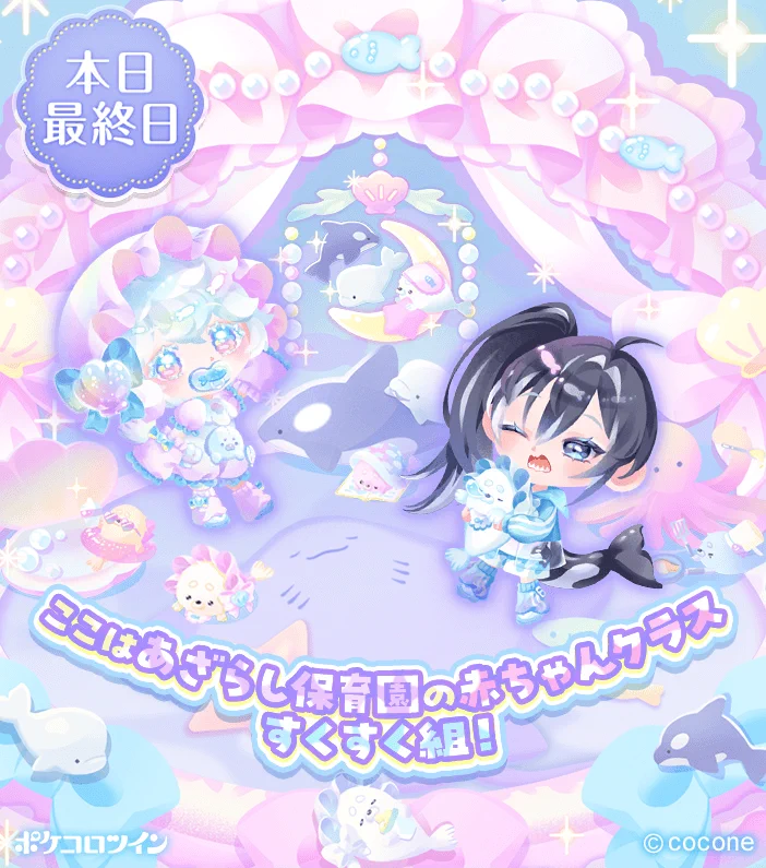 公式】ポケコロツイン on X: 