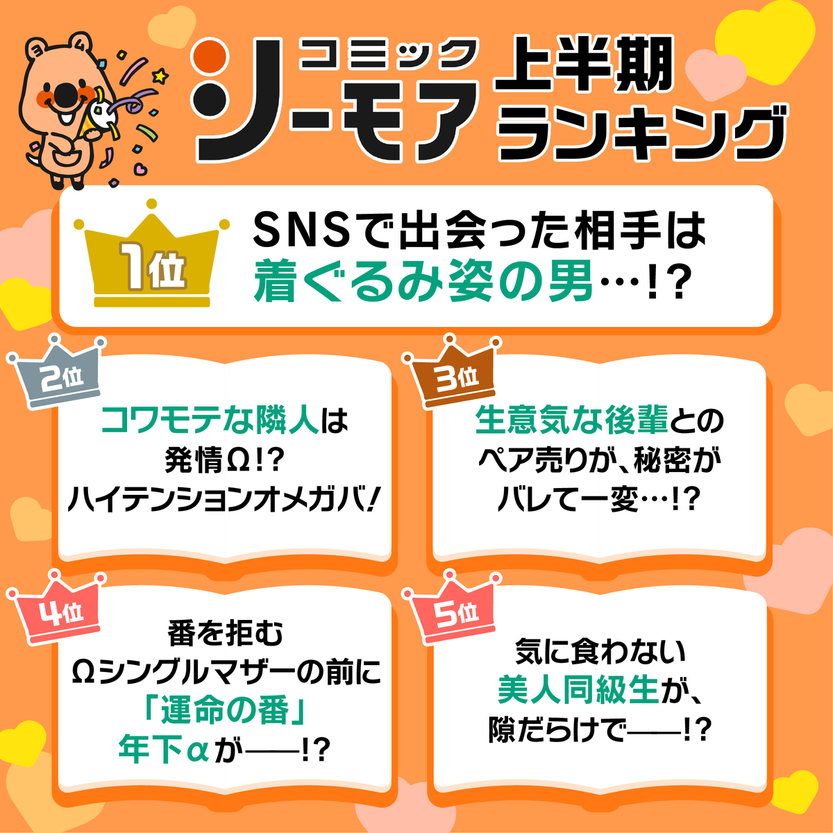 コミックシーモアBL【公式】(シーモア) tweet media