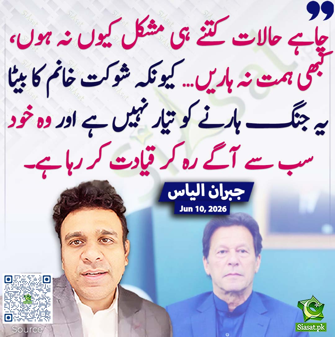JAhAn_ipian's tweet photo. قید جسم کو روک سکتی ہے، نظریے کو نہیں۔ عمران خان نے ثابت کیا کہ اصولوں پر ڈٹ جانا ہی اصل بہادری ہے۔ انصاف کا تقاضا ہے کہ انہیں فوری رہا کیا جائے۔
#خان_کی_قید_ملک_کا_نقصان
@TeamiPians https://t.co/j3PZunZUE6