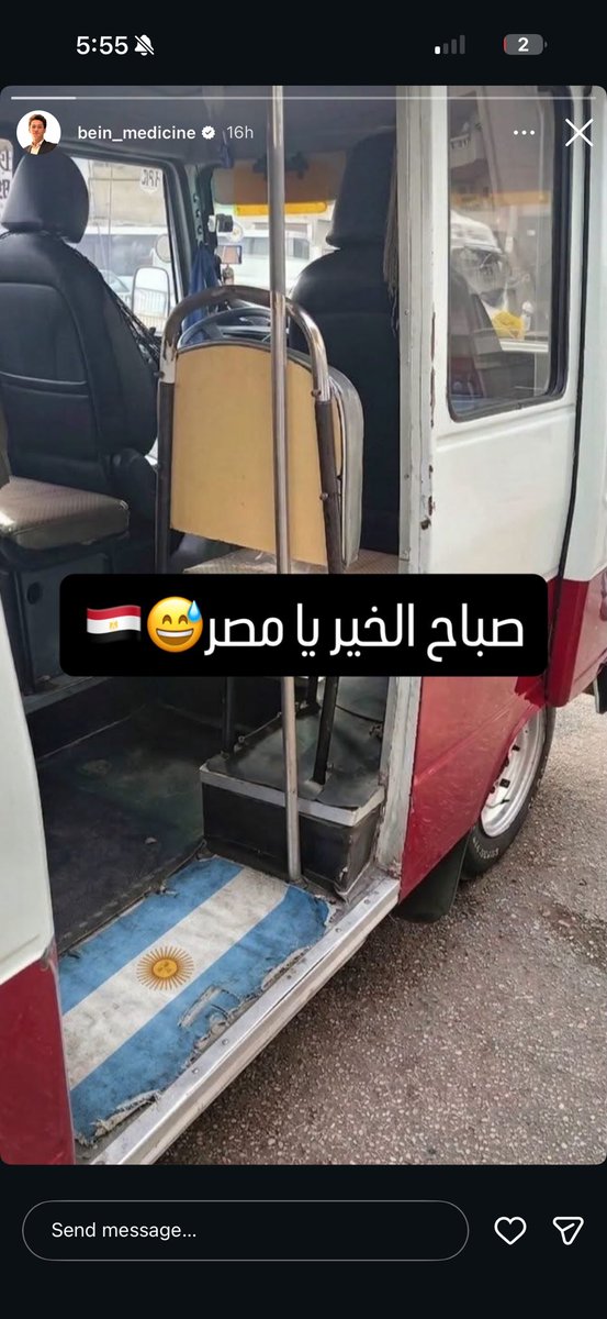 AnxietyCEO's tweet photo. المصريين حاطين علم الارجنتين مداس عند مدخل الباصات 

بموت ياضحك مره تشبه شخصنتي https://t.co/9pHTxPpLwX