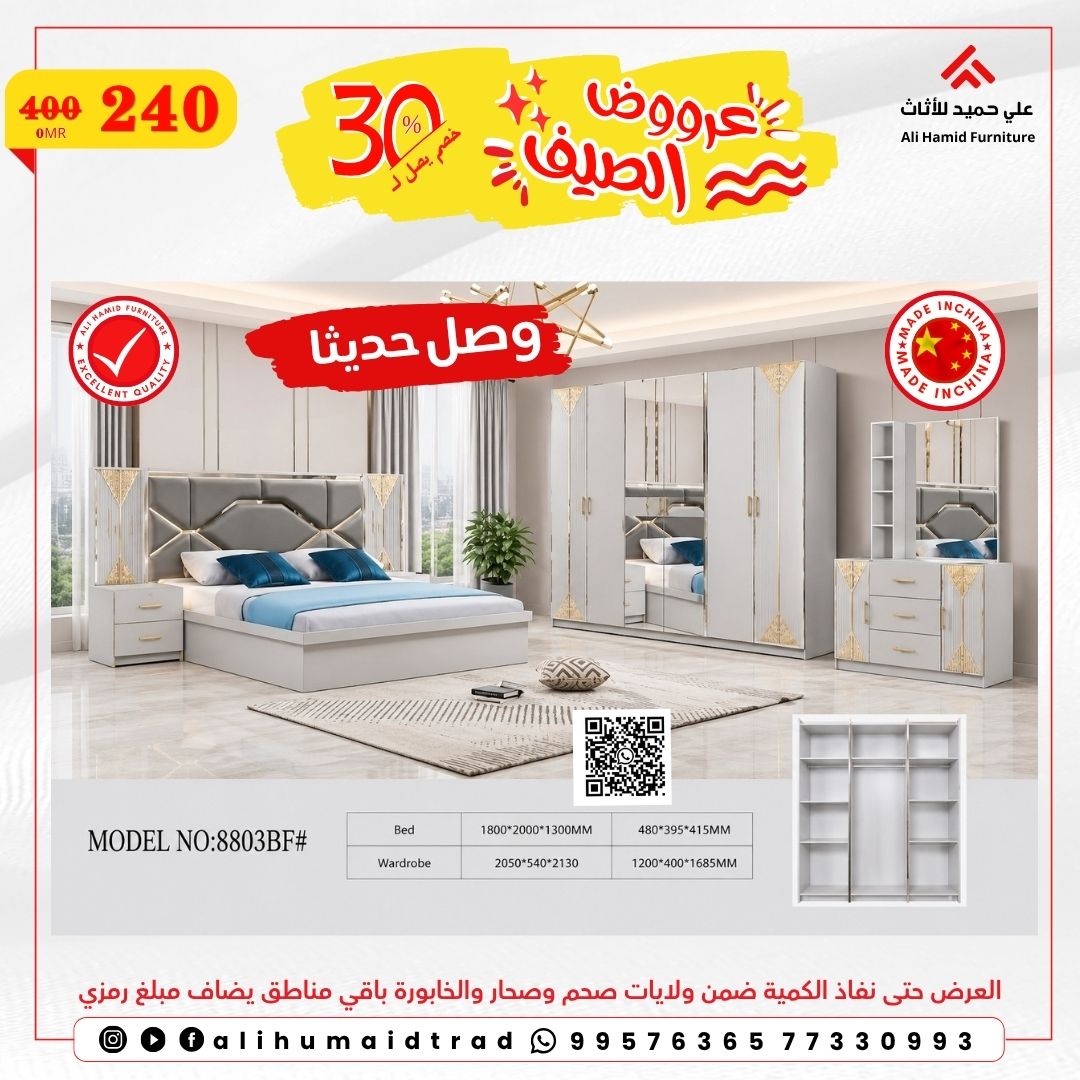 alihumaid_trad's tweet photo. #غرف_نوم_صينية_وصلت_حديثا_بسعر_240رع
✅ خصم يصل 30% من القيمه 
✅ توصيل ودوشك خمس نجوم (مناطق محدده)
✅ يتوفر الحجز اونلاين والدفع الآمن
    #صحار #صحم #السيب  #السويق #بركاء #المصنعه #سمائل #ازكي #بهلاء #الموج #بدبد #عبري #ينقل https://t.co/V2jeDvhYBw