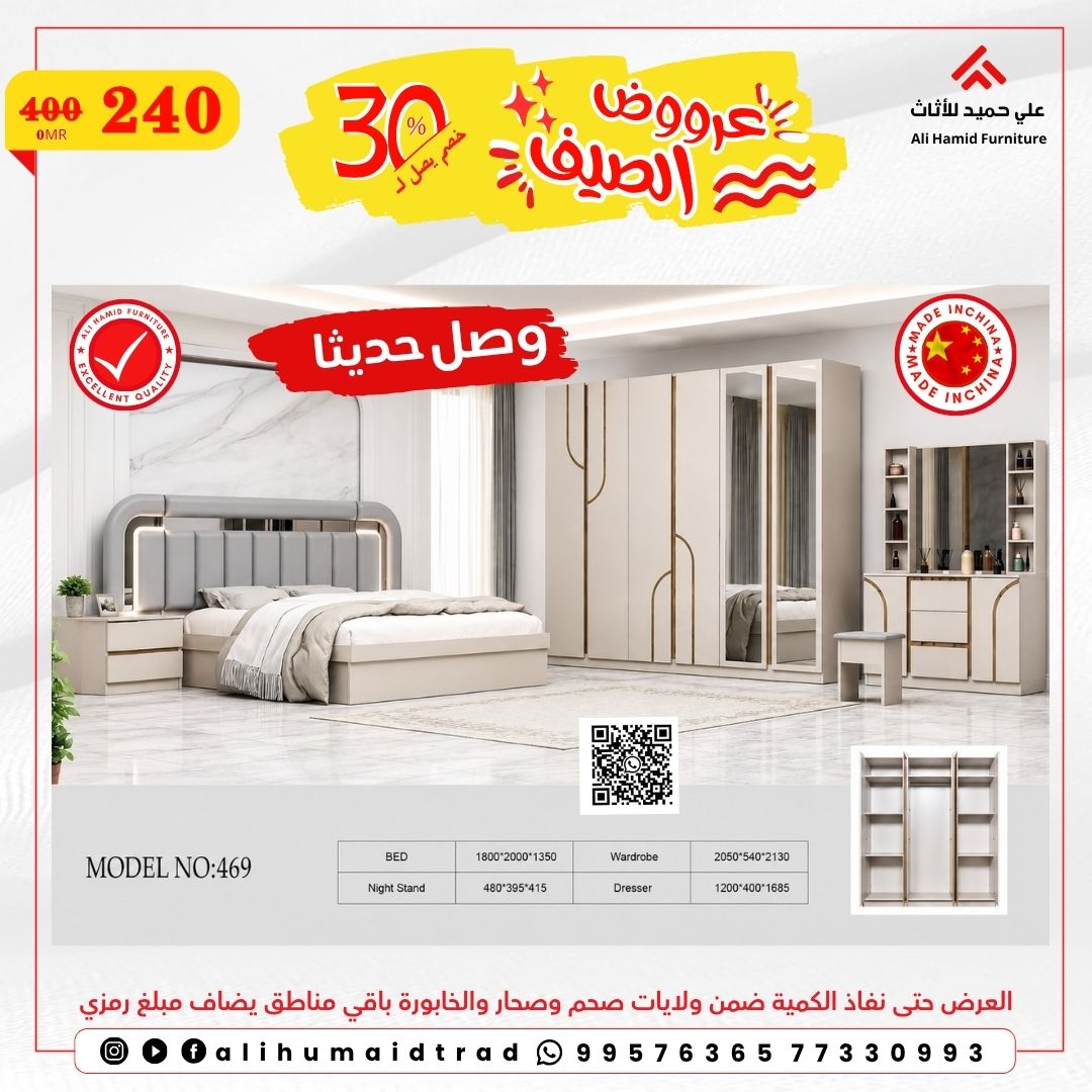 alihumaid_trad's tweet photo. #غرف_نوم_صينية_وصلت_حديثا_بسعر_240رع
✅ خصم يصل 30% من القيمه 
✅ توصيل ودوشك خمس نجوم (مناطق محدده)
✅ يتوفر الحجز اونلاين والدفع الآمن
    #صحار #صحم #السيب  #السويق #بركاء #المصنعه #سمائل #ازكي #بهلاء #الموج #بدبد #عبري #ينقل https://t.co/V2jeDvhYBw