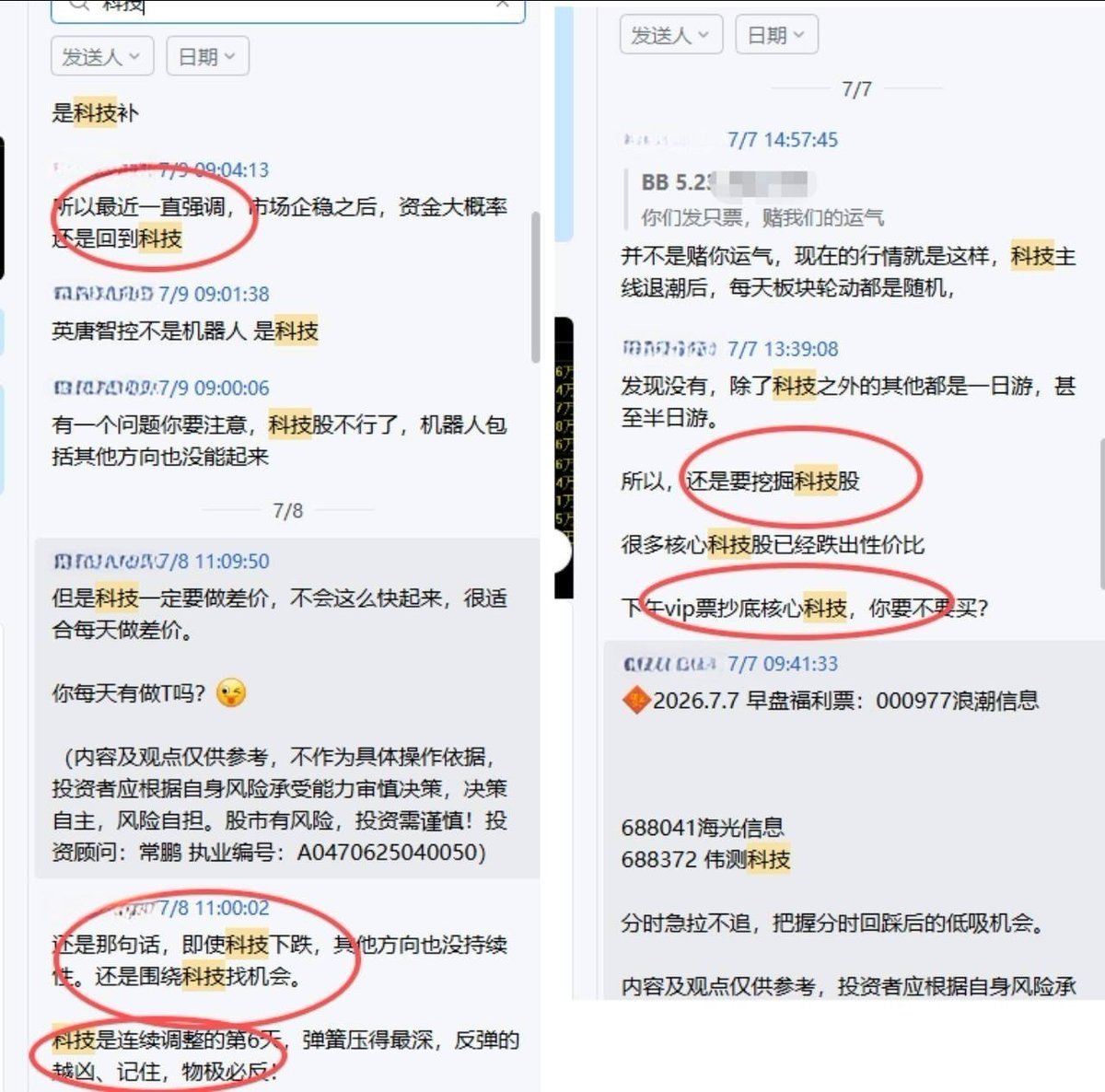 TTMXYHO's tweet photo. 7.9日晚间复盘+附股

不做事后诸葛！今晚复盘认真做好关注！
 
这两天但凡认真看我消息的，就知道我的观点很明确，这两天提示的方向，我都是在说科技。
 
并不是因为科技今天反弹了，我才觉得它“浓眉大眼”，这两天一直提醒大家围绕科技挖掘机会

给你们分享的福利票也都是科技。

市场总是把人磨得没脾气， 昨天网上有人喊着已经清仓了，不少人倒在了黎明前。 真是再次验证了那句话：你一卖，它就涨。 市场好像总跟你作对！

啰嗦比较多了，接下来言归正传，回归今天的盘面：
 
指数全部光头长阳几乎日内最高点收盘，且放量。尤其是科创板，今天指数大涨8.41%，太疯狂了！ 讲真的，确实挺极端，昨天还在ICU，今天就到ktv了。 只是今天的反弹会不会是半路开香槟？
 
今天我们是脱离小韩大涨的，你觉得是什么原因？ 是普通散户的力量能做到的么？第一、 说明这一波科技股的筹码已经杀的差不多了，就如我昨天说的，只要割肉盘出来，就差不多了。第二、长鑫IPO下周就要来了，得先涨一涨造势。
 
大涨也不要太兴奋，因为单日涨幅太大了，明天再想这么大涨估计有点难，不过今天这根长阳至少扭转了信心，接下来就算震一震，洗一洗，很多人也会更坚定了。我指的是在科技股里的人。
 
今天是属于科技股的反弹，其他的方向还有将近3000家是绿的。
 
接下来，还是从调整到位的科技里面找机会！ 至少风险要比前面6月底的那一波高位的时候小多了。
 
感兴趣的可以看看：【华工科技】，高开不追，把握回调后绿盘的低吸机会。以60日线为防守，跌破果断走人。 今天科技高潮，明天会有分化，所以一定要回调后再考虑低吸机会。