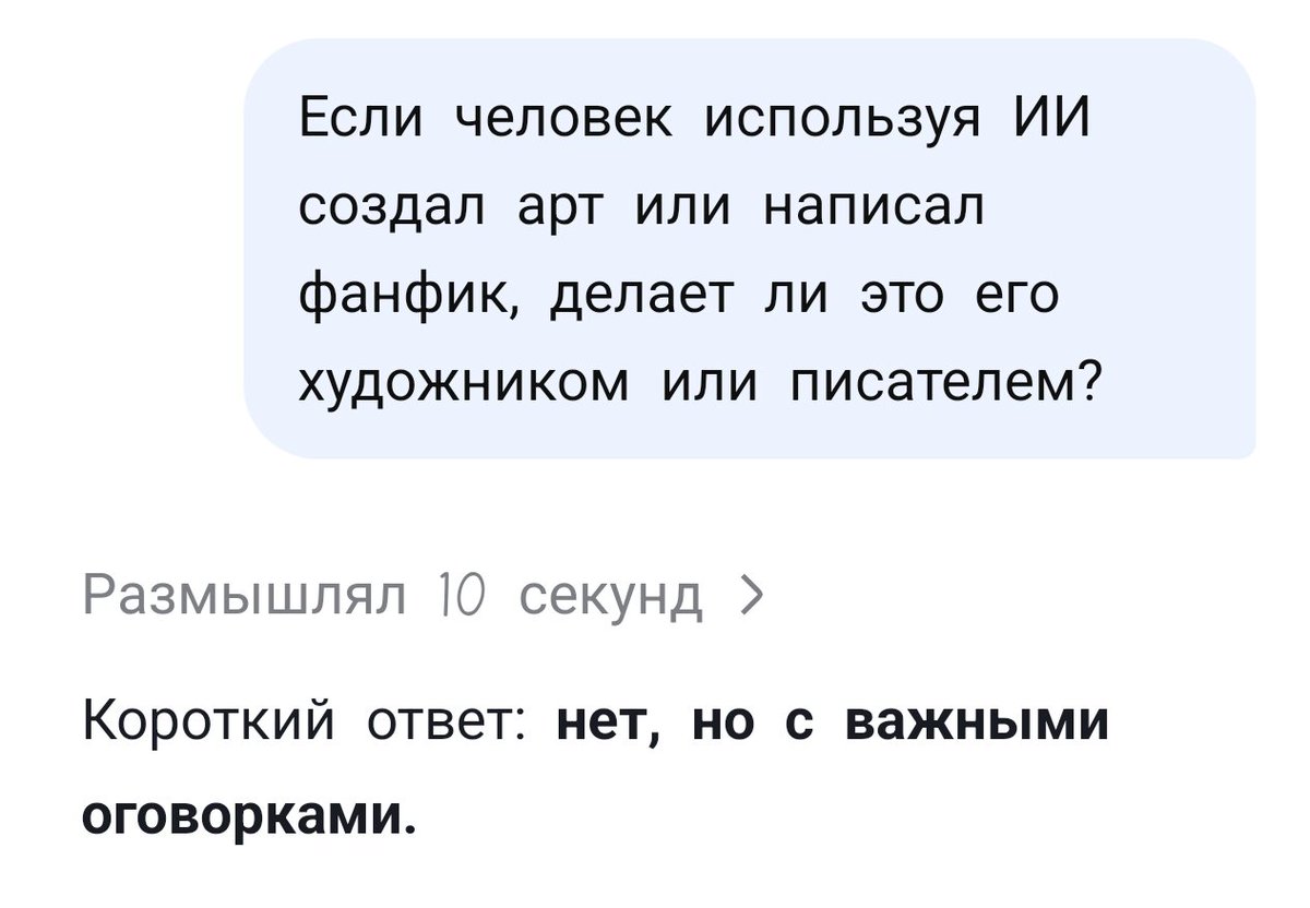 ghost999010's tweet photo. @maskedrenzo Буквально ответ их любимого ии https://t.co/V2x9PMi5MD