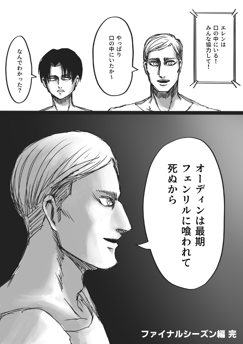 Albert_Alto_'s tweet photo. 実録！推理厨がフォロワーと進撃視聴したらあだ名がえるびんになった話

ファイナルシーズン編 20話 【完】 https://t.co/RQCtPbOyPi