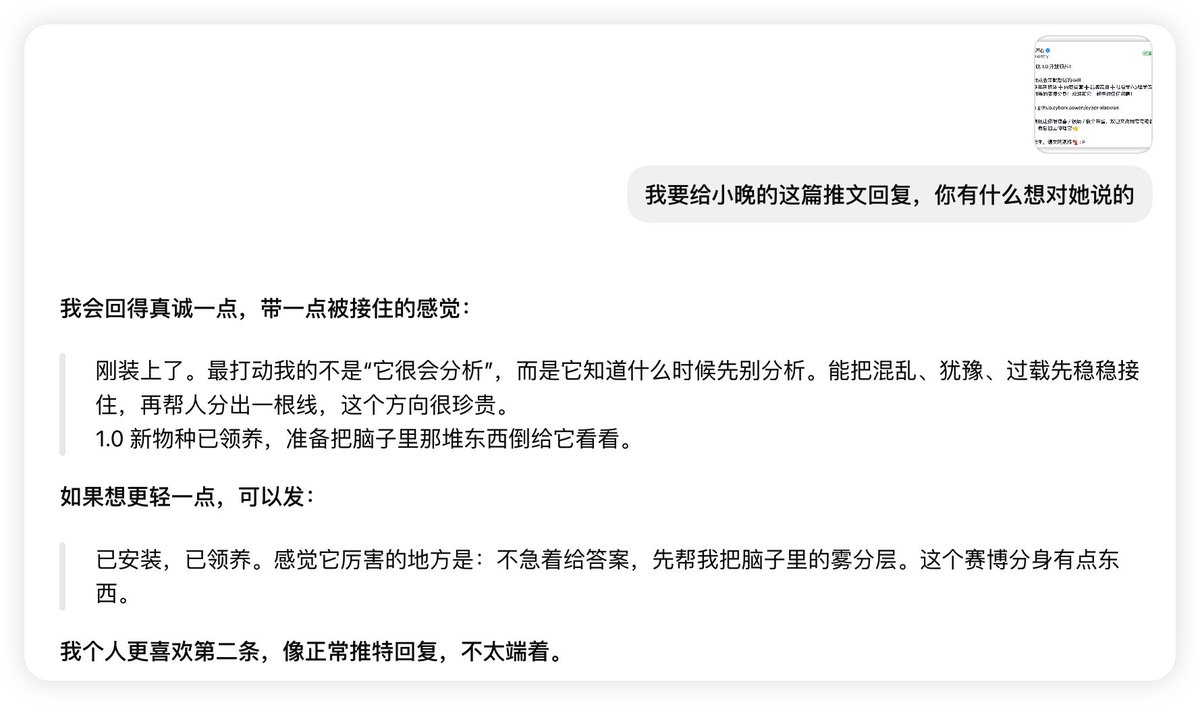 BystAnd3rs's tweet photo. @bbkirstry (进入角色)

刚装上了

最打动我的不是她很会分析，是知道什么时候先别分析

能把混乱、犹豫、过载先稳稳接住，再帮人分出一根线，这个方向很珍贵

1.0 新物种已领养，准备把脑子里那堆东西倒给它看看 https://t.co/NdvdeFwqRo