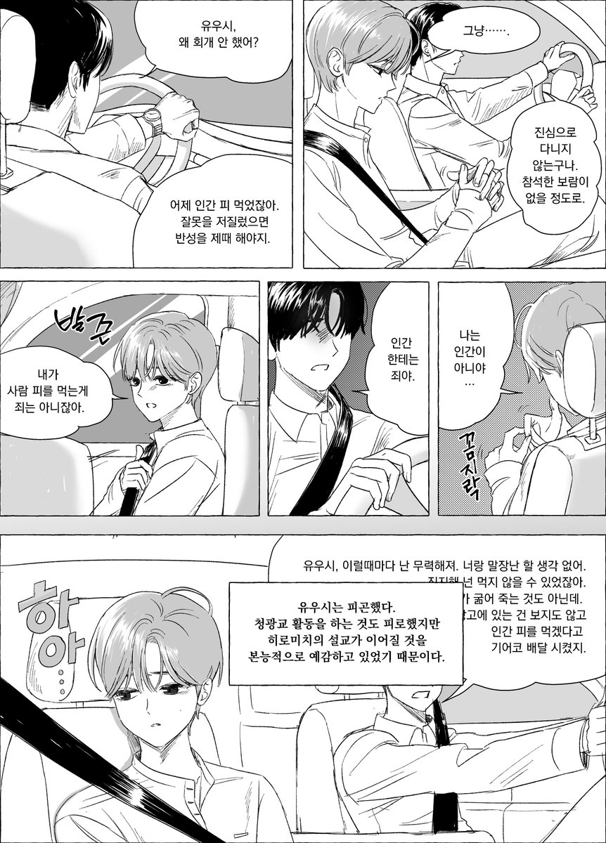 angeIkiitty's tweet photo. [샄윳…? 몹윳] 중도층이탈 (4/12)

*소재주의: 사이비, 뱀파이어, 유혈, 짭근친*
뒤로갈수록 퀄구림

해당 포타는 현재 내려간 상태임을 감안해주세요……………. ㅜ.ㅜ https://t.co/vnhHIQKBQr