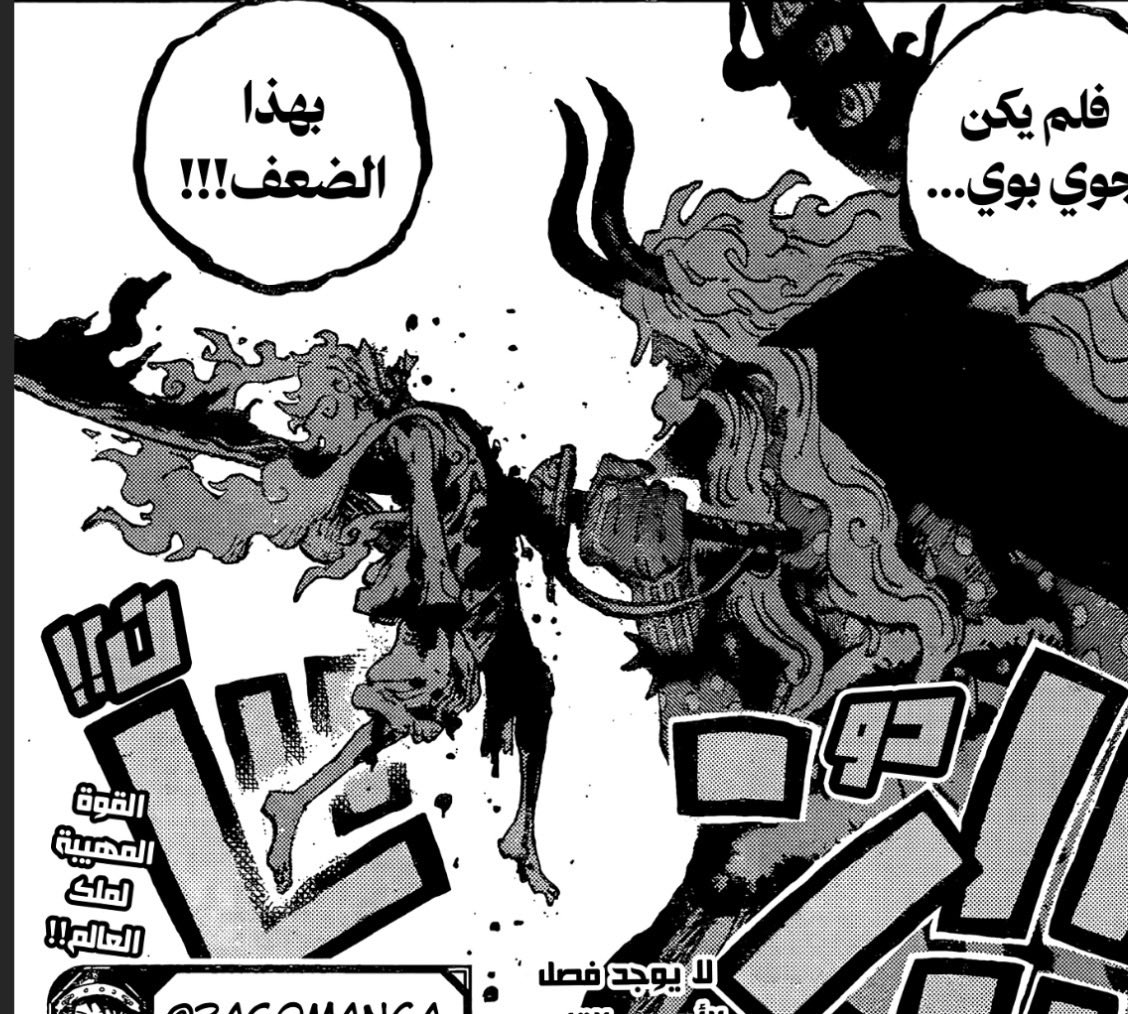 Moh_tc2's tweet photo. #حرق_ون_بيس 

رعب رعب رعب والله من زماان ما عشته ، ايمو  شخصية مرعبة شخصية طاغية حاكم العالم مررررعععبببب حاكم العالم غاضب 

قمة في السوداوية و البؤس كل شي حولة بلا حياة https://t.co/yPo6yJkbdx