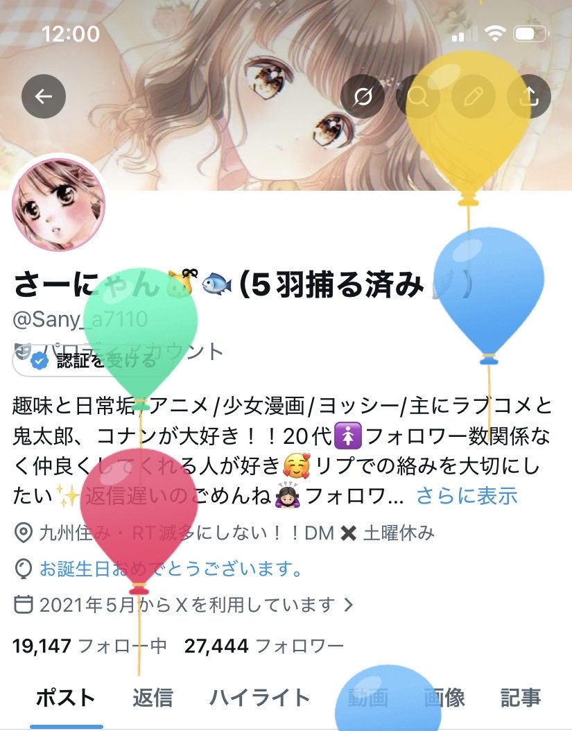 ♡ﾟHappy Birthday ♬+°・♡*.⸜(* ॑꒳ ॑* )⸝♪ さーにゃん
