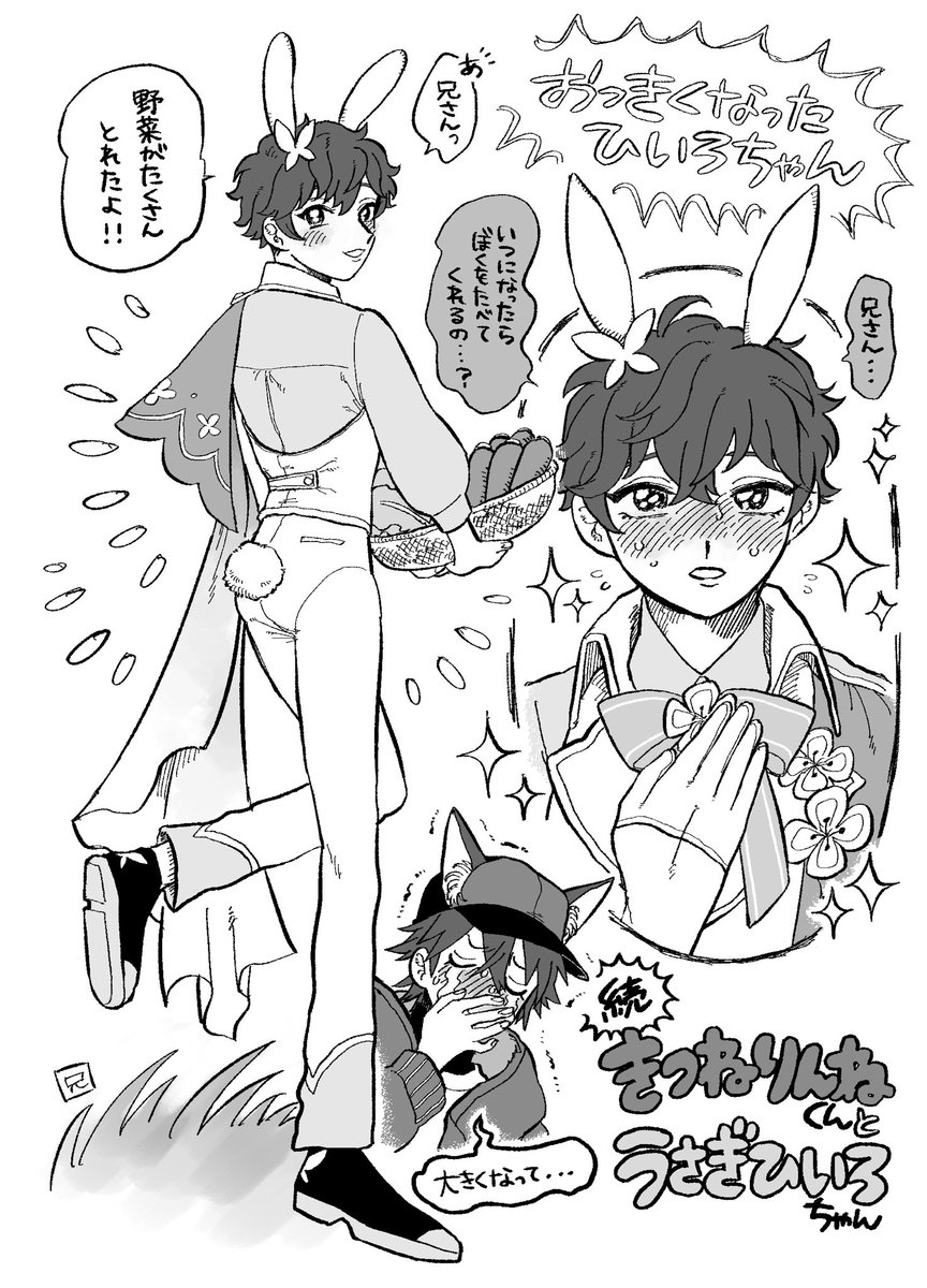 watasamble's tweet photo. 🦊🐰のきょうだい

※燐一
※ケモ化・4つ耳注意 https://t.co/IAPubBZaxd