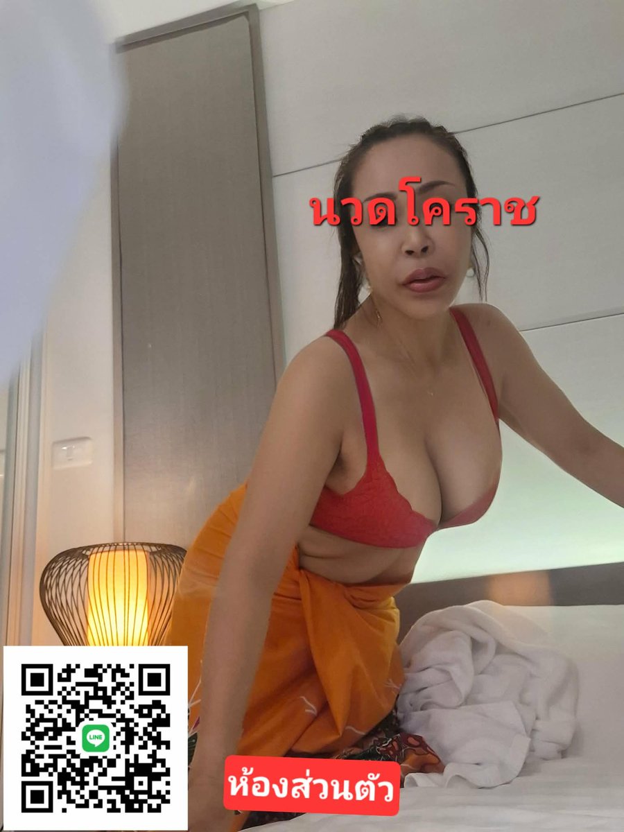 SeawlaksN93389's tweet photo. #นวดโคราช
#นวดกษัยฟื้นฟู
#นวดน้ำมันรีดเส้น
#นวดแก้อาการ
#นวดสาวใหญ่
#นวดหนองไผ่ล้อม
#นวดผ่อนคลาย
ยินดีต้อนรับลูกค้าทุกท่านสอบถามรายละเอียดเพิ่มเติมกรุณาใช้คำสุภาพ🙏
สถานที่📍หนองไผ่ล้อม
ซ.14 ห้องส่วนตัว
☎064-0956872
Add Line
ปัจจัยพร้อมร่างกายพร้อมเวลาพร้อมยินดีให้บริการ🙏💦🙏 https://t.co/2gYUI0CbQo
