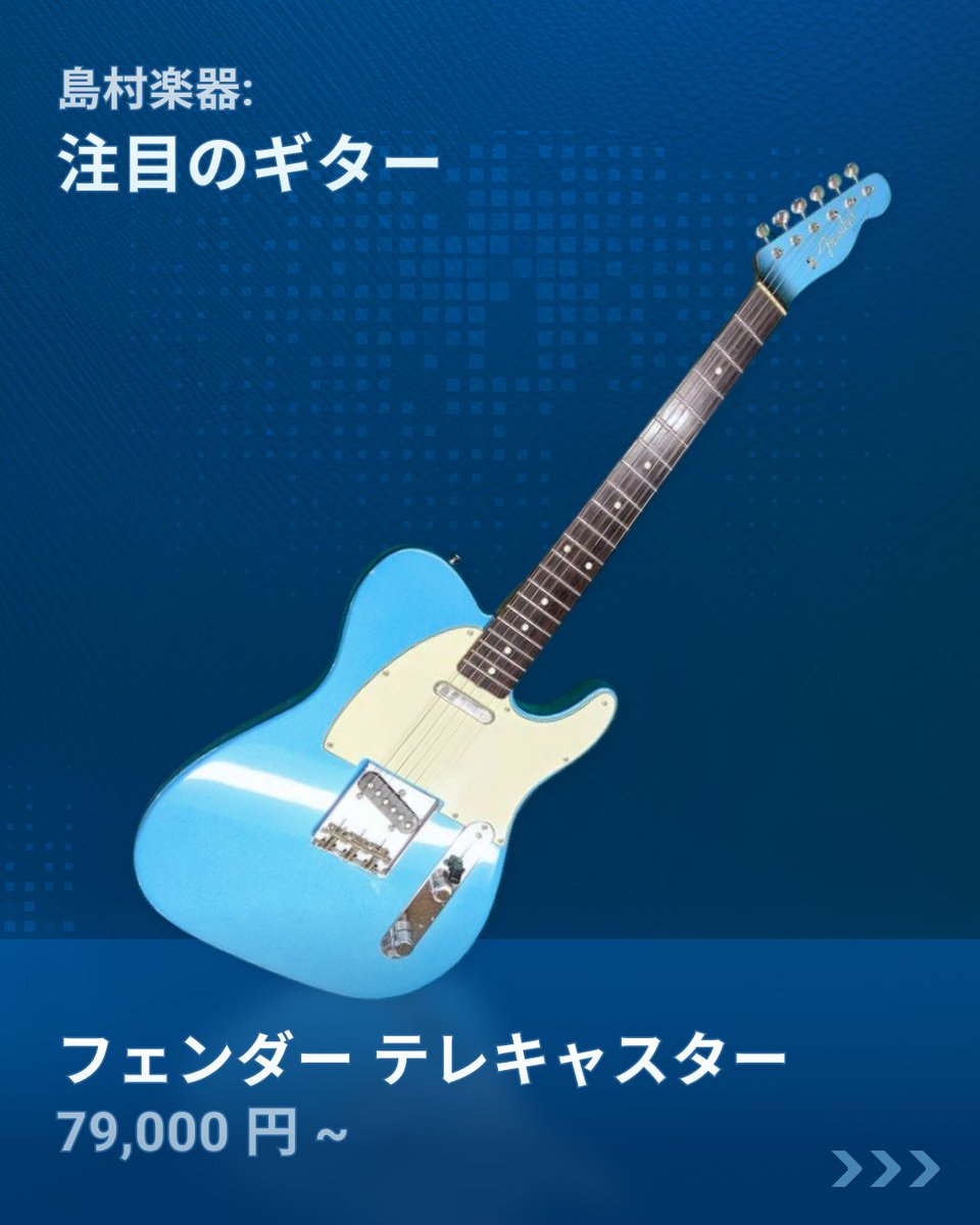 コンポーネントギター 島村楽器のギターや楽器が 今なら12%OFF🎸🔥 ＼ 🎟 クーポンコード