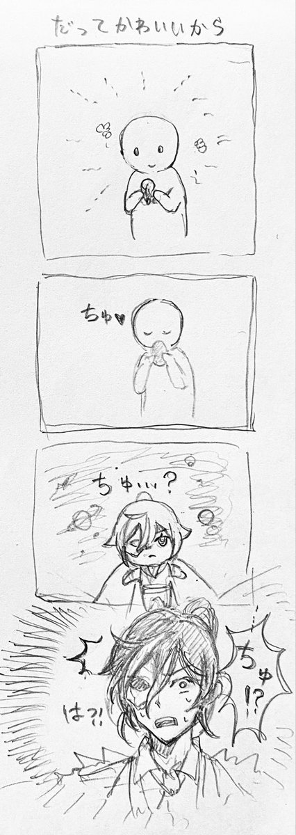 asamoonshiro's tweet photo. 😘ラフ(3、4コマ目を反応集的に全員分描いたら可愛いんだろうな) https://t.co/zjwDIO1NM7