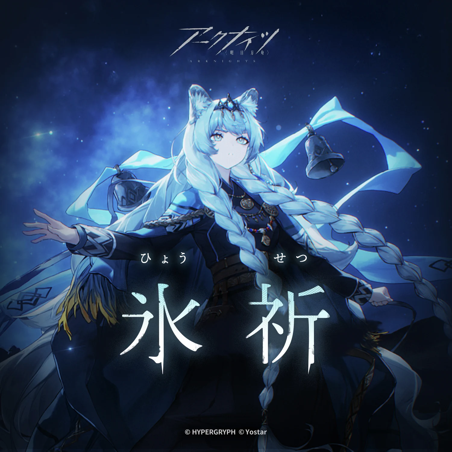 アークナイツ公式 on X: 