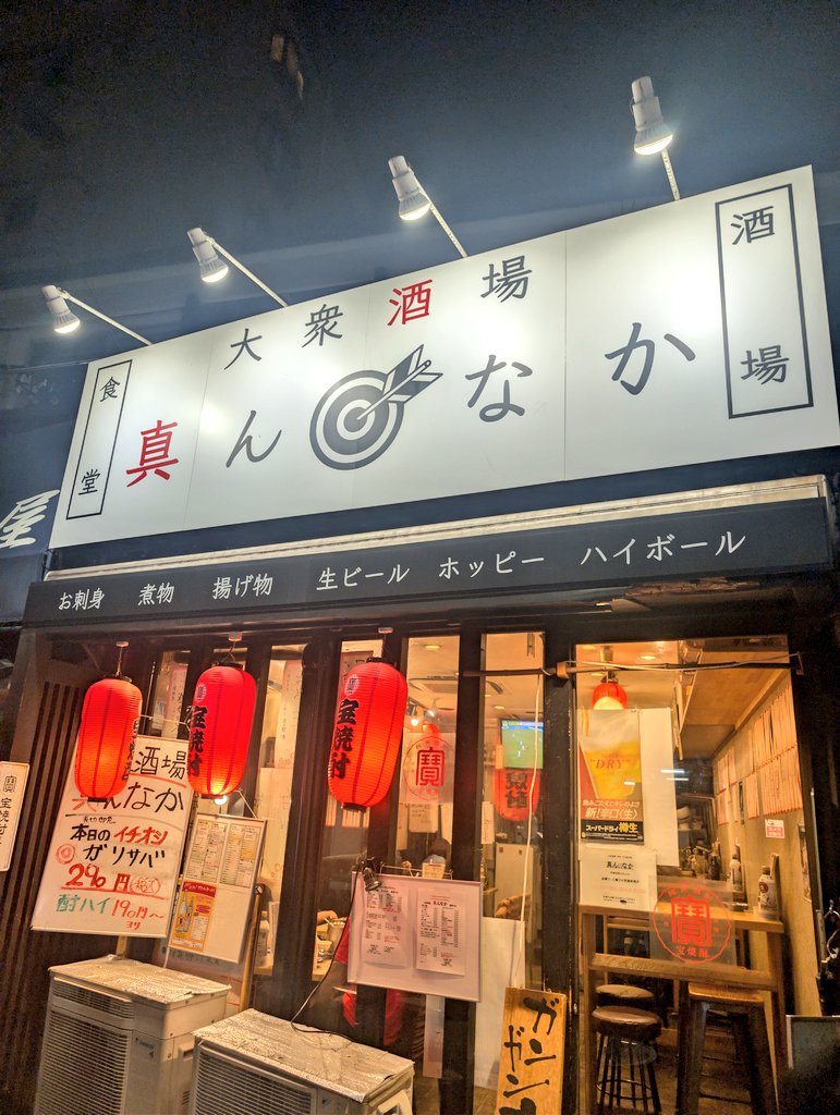 mariyaxxsake's tweet photo. 真ん中ｷﾀ━(ﾟ∀ﾟ)━!
ホワイトボードのオススメとｲｹﾒﾝ店員さんのオススメ🫵🏻💖💯
ちくわのあえもの青唐マヨ最高に美味いぃぃぃ🤤✨🤤✨🤤✨🤤✨🤤✨🤤✨🤤✨🤤✨🤤
#真ん中
#綾瀬 https://t.co/933NiR9yJo