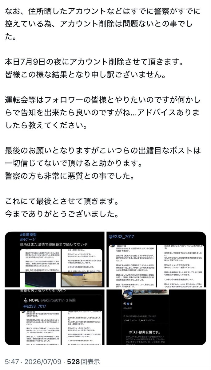 E233_7017's tweet photo. #エードス悪行コレクション
A◯女優から画像盗んでエア嫁アイコンにする
被害者は紗倉まな　松永あいり
ヤフオクやメルカリで鉄道模型やポケモンカード転売する
複数垢からこれまでの悪行暴露されると逃げる　@8A_001 数日したら必ず復活する
#鉄道模型
#Nゲージ https://t.co/gJgjxU35xT